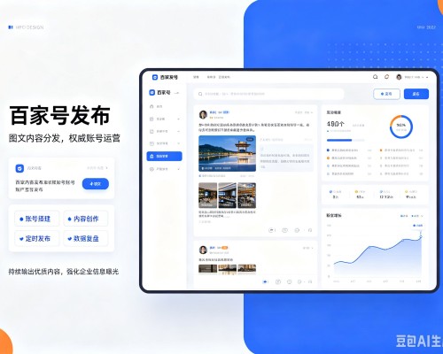 揭东百家号信息发布代运营